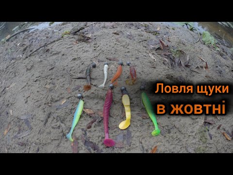 Видео: Жовтень, жор щуки почався.