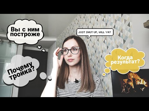 Видео: КАК УЧИТЕЛЮ ОБЩАТЬСЯ С РОДИТЕЛЯМИ УЧЕНИКОВ?