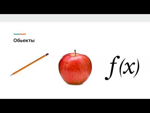 Видео: Классы. Основные принципы ООП. Паттерны проектирования / Python RU L02/S02 | 25's  | girafe-ai
