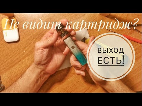 Видео: Проблема с контактами vaporesso xros решение на обновленных картриджах