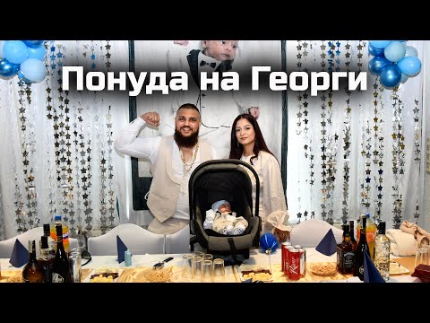 Видео: GEORGI / Понуда на Георги - 06.04.2025
