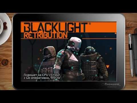 Видео: ИГРЫ НА WINDOWS ПЛАНШЕТЕ / Blacklight Retribution / on tablet pc game playing test gameplay