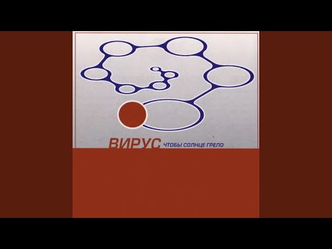Видео: Прости скорей