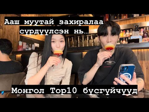 Видео: Part2 Миний монгол гоо үзэсгэлэнгүүд ❤️ ….. Монгол бүх эмэгтэйчүүд хөөрхөн