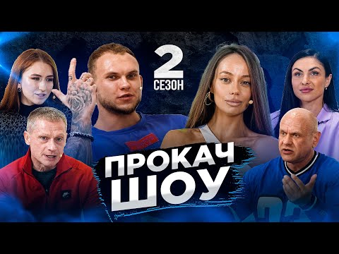 Видео: Бикини спорт или НЕТ?! ГОЛУБОЧКИН впрягся за девчонок. ПРОКАЧ ШОУ