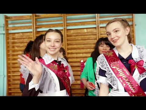 Видео: Последний Звонок 2021