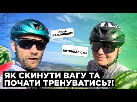 Видео: Тренування велосипедистів | Поширені питання та відповіді