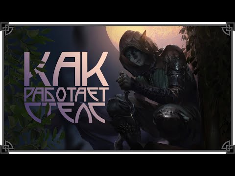 Видео: SKYRIM • ФОРМУЛА СКРЫТНОСТИ 👥