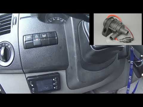 Видео: Доработка Mercedes Sprinter 906  автономка(сухой фен) 2 в 1