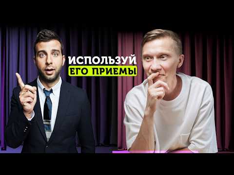 Видео: Как говорить как Ургант: 5 риторических приемов, которые вам пригодятся