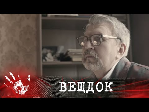 Видео: МУЖЧИНА НАВЕЩАЛ ПОТЕРПЕВШУЮ НАКАНУНЕ И БЫЛ ПОСЛЕДНИМ, КТО ВИДЕЛ ЕЕ ЖИВОЙ: ЧТО ОН СКРЫВАЕТ | ВЕЩДОК