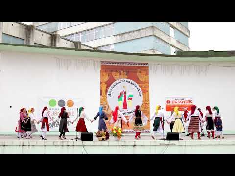 Видео: Фолклорен клуб "Омая" гр.Търговище - "Честото" от гр.Петрич