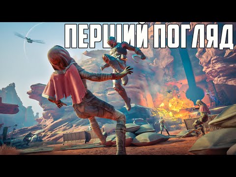 Видео: 🌪️ Піщані бурі, черв’яки і виживання! ПЕРШИЙ ПОГЛЯД на DUNE AWAKENING!