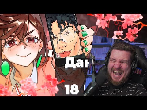 Видео: Дандадан за 18 минут! | РЕАКЦИЯ НА RAIN