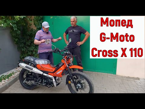 Видео: Мопед G-Moto Cross X 110 СБОРКА, ОБЗОР!!!