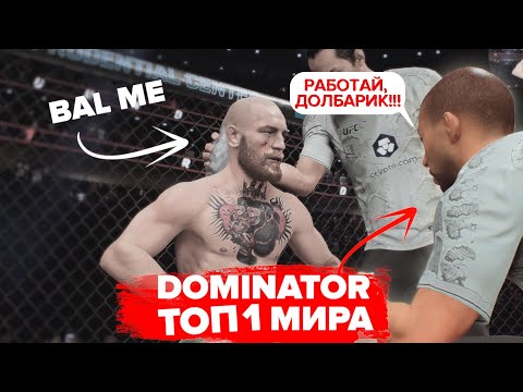 Видео: Я позвал ТОП 1 МИРА чтобы он НАУЧИЛ МЕНЯ играть в UFC 5