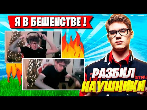 Видео: TOOSE РАЗБИЛ НАУШНИКИ НА СТРИМЕ В ФОРТНАЙТ! ТУЗ И KXRVINHO FORTNITE GAMEPLAY
