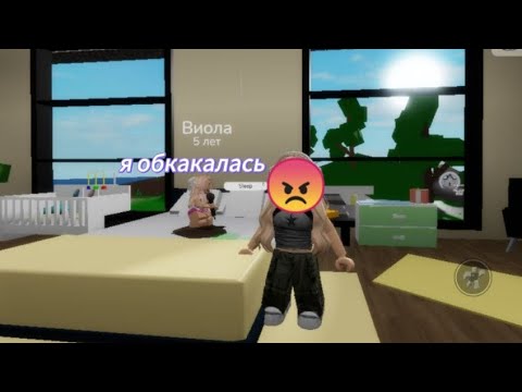 Видео: Нашла дочь в брукхейван РП! #интересное_видео#roblox #brookhaven #актив#подпишисьзайкас #активпж