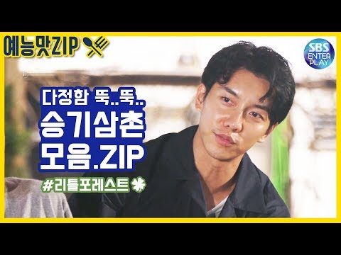 Видео: [ZIP/Little Forest] Вы слышите меня? Нежность Сын Ги ( ˘̩̩̩ ε ˘̩ ƪ) /Маленький лес