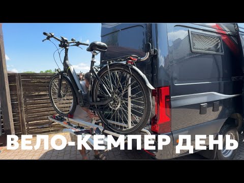 Видео: Влог.Кемпер,велосипед і ми. Ідеальний вікенд.
