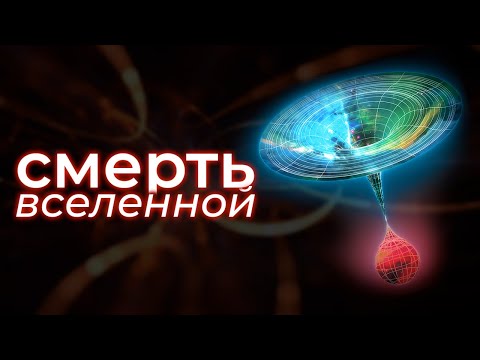 Видео: Бозон Хиггса — открытие, ставшее катастрофой