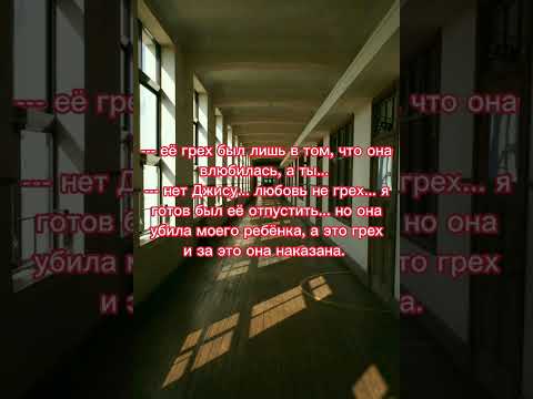 Видео: Не живу без тебя. часть 23