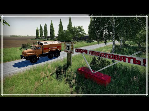 Видео: Farming Simulator 19 (CoursePlay+AutoDrive) Карта «Агромаш»