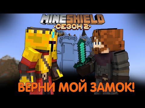Видео: КЛАЙД ПРЕВРАТИЛ ЗАМОК КАКТУСА В ГЛЫБУ ЛЬДА? - ОПРАВДАНИЯ КЛАЙДА / Кактус МайнШилд 2 I Майнкрафт 1.18