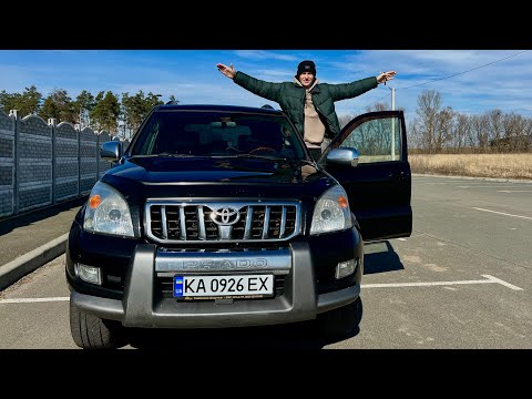 Видео: TOYOTA PRADO 120 - это еще АКТУАЛЬНО ?