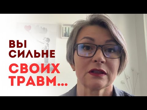 Видео: Как перестать жить прошлым и начать новую жизнь
