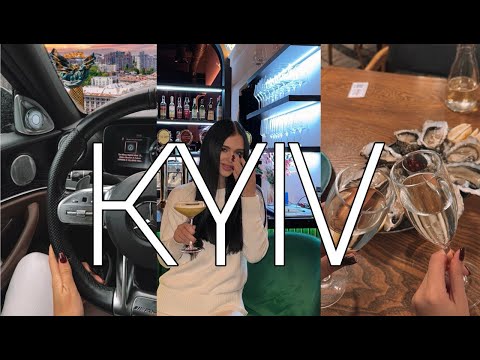 Видео: NE VLOG: КИЕВ 🇺🇦 |  Тёплые компании и холодное просекко 🥂