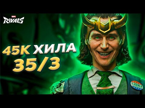 Видео: ЭТОТ ЛОКИ ПОКАЗАЛ БЕЗОШИБОЧНУЮ ИГРУ (ПОЧТИ)
