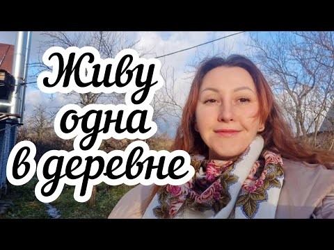 Видео: Живу одна в деревне 🏠 Первый снег❄️
