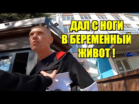 Видео: "МУЖИК" ИЗБИВАЕТ БЕРЕМЕННУЮ ЖЕНУ, в ЦЕНТРЕ ГОРОДА на ЛЮДЯХ !