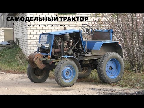 Видео: Самодельный трактор из «Запорожца» собранный 25 лет назад