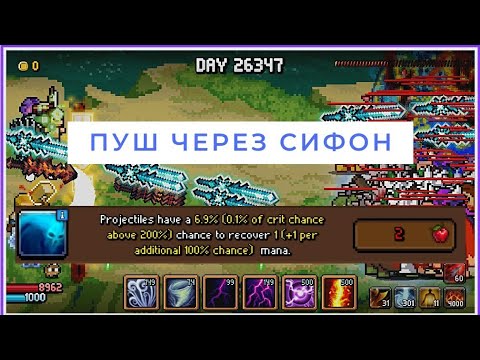 Видео: 25000 день + пуш с сифоном в разных режимах