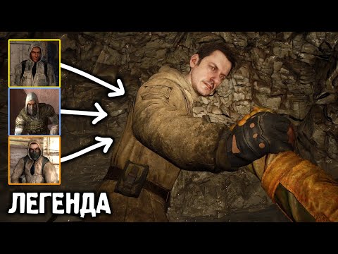 Видео: Встреча с Шустрым (легенда) - STALKER 2 Сердце Чернобыля #18