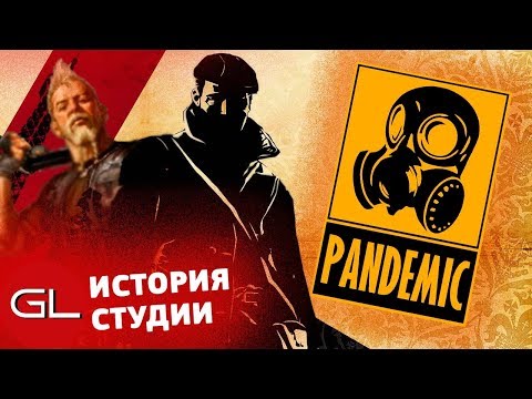 Видео: ИСТОРИЯ PANDEMIC (часть 2). 2005 - 2009 гг.