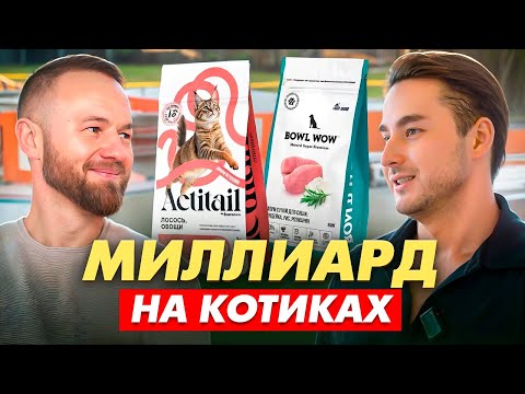 Видео: Как построить производство кормов с нуля и выйти на миллиард — Рустам Рахманкулов | Evernovo