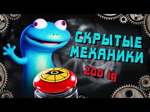 Видео: САМЫЕ НЕОЧЕВИДНЫЕ МЕХАНИКИ В DEADLOCK!