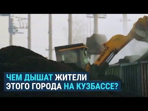 Видео: Жизнь Киселевска на угольных разрезах