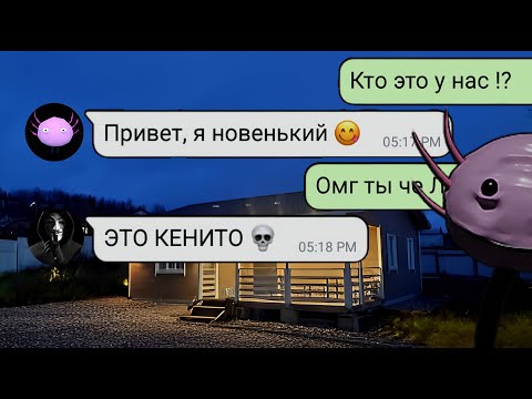 Видео: 😨НАШЁЛ КИНИТО В ТЕЛЕГРАМ, ЧАТ С КИНИТО