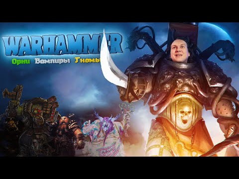 Видео: Хованский про крутые расы, интересные личности и былые времена в Warhammer 40000