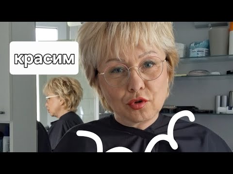 Видео: Красить волосы  💇‍♀️я делаю так✌️