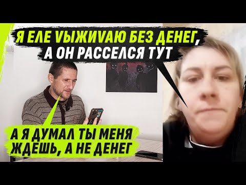 Видео: ZАЧЕМ МНЕ ТОТ МУЖ?! МНЕ ДЕНЬГИ НУЖНЫ, А НЕ ОН! @VolodymyrZolkin