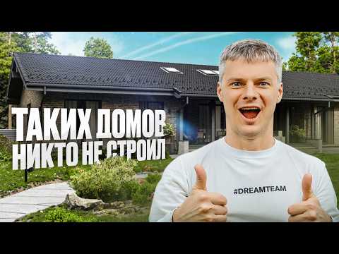 Видео: Построили идеальный одноэтажный дом: обзор, планировка, особенности