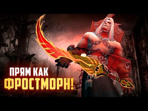 Видео: Возвращение меча ПРИНЦА КЕЛЬ'ТАСА! (Фело'мелорн) | World of Warcraft