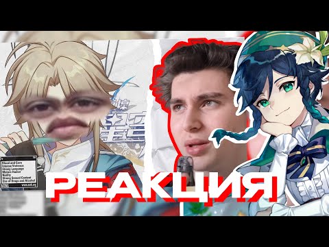 Видео: Реакция сыра на реакцию кардигана на видос сыра