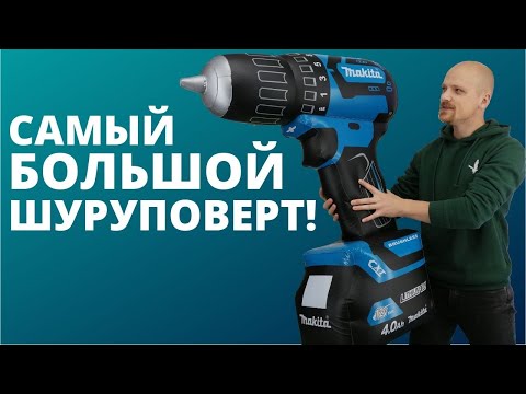 Видео: Шуруповерт Makita DDF 481 для СТРОЙКИ, РЫБАЛКИ и СЛОЖНЫХ ЗАДАЧ!