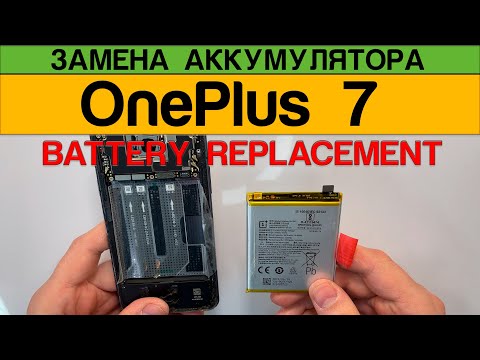 Видео: OnePlus 7 - Замена Аккумулятора Разборка